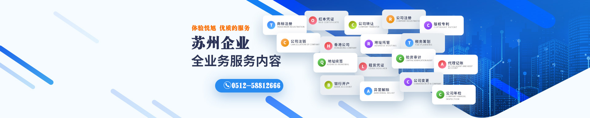 清流悦旭注册公司网
